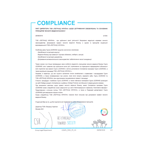 Compliance Commitment Letter