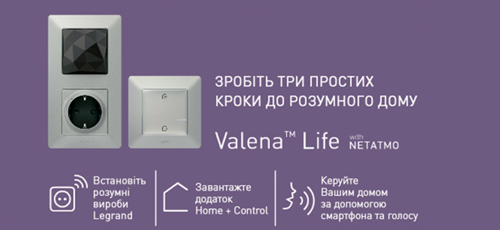 Valena Life with Netatmo